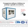 Сандвич панел кабини