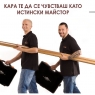 PVC первази SLK-50 с кабел - канал