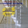 АЛУМИНИЕВИ ПАРАПЕТИ - ПРОМО ЦЕНИ!